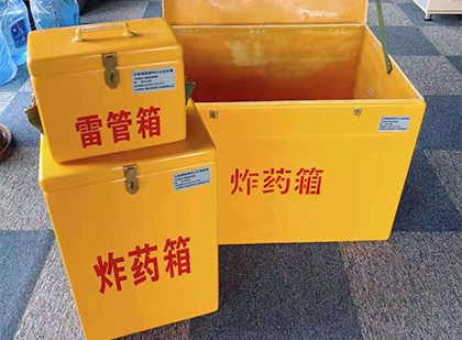 保山玻璃钢（雷管）炸药箱