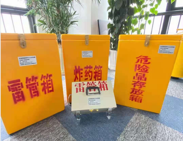 保山雷管箱的存放形式：如何科学安全地储存矿用雷管
