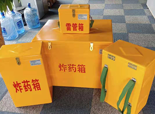 保山玻璃钢炸药箱如何保证爆破物品存放的安全？