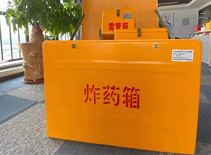 保山如何正确选择炸药箱？