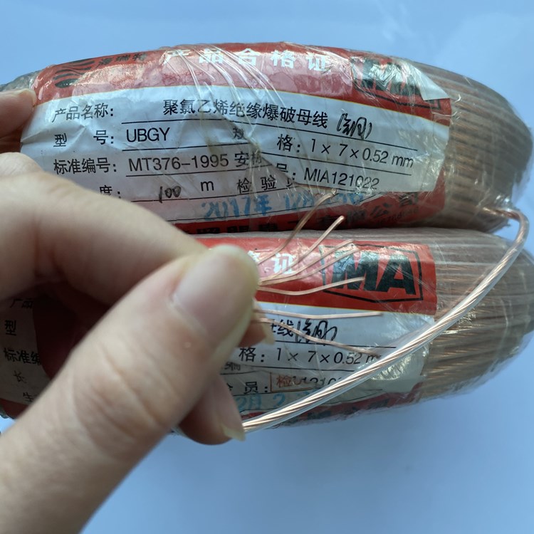 保山矿用爆破铜芯母线的性能解析以及应用场景说明